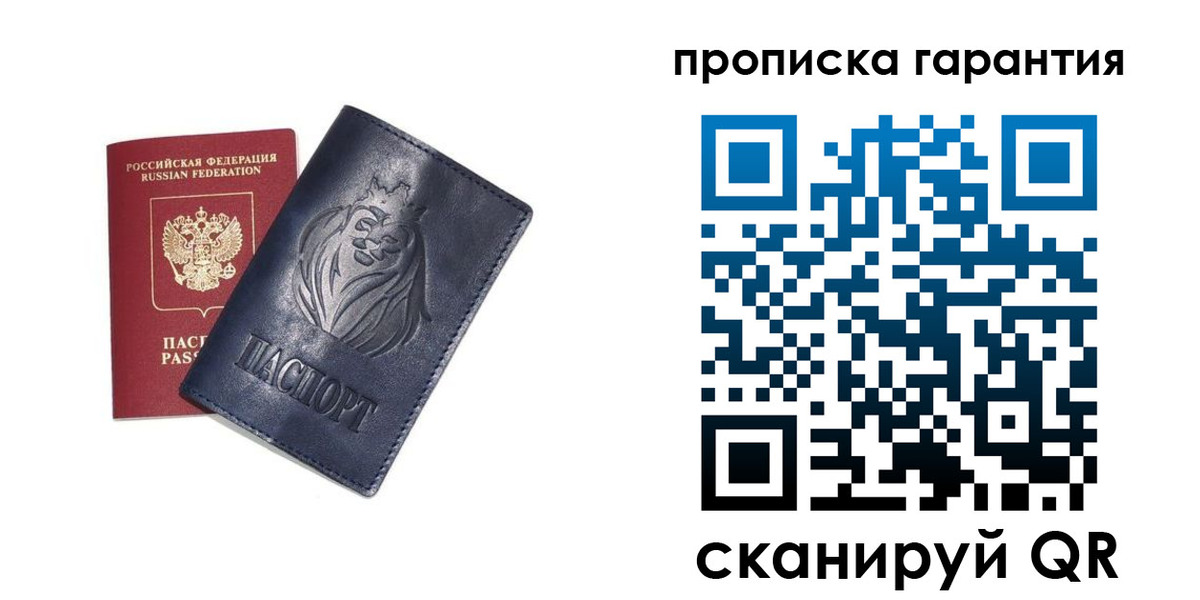 прописка для школы в Волгореченске