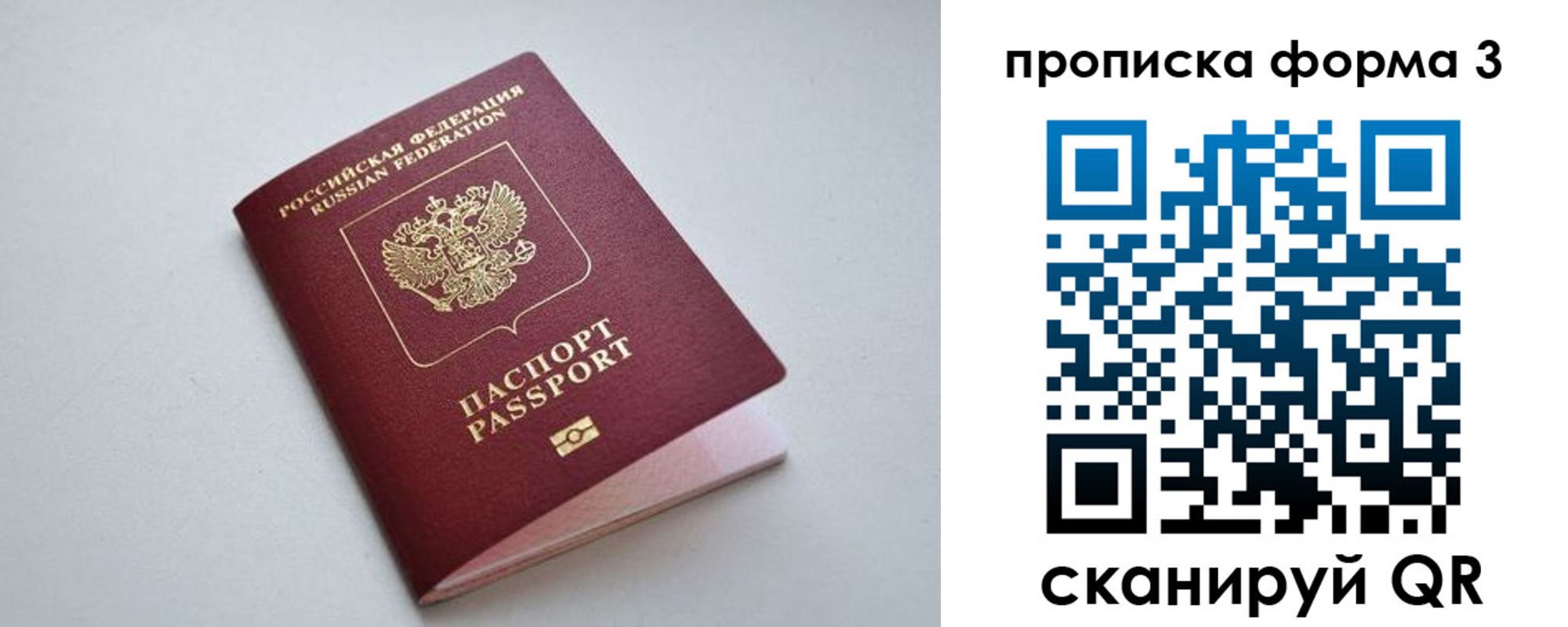 пропишу в квартире в Волгореченске