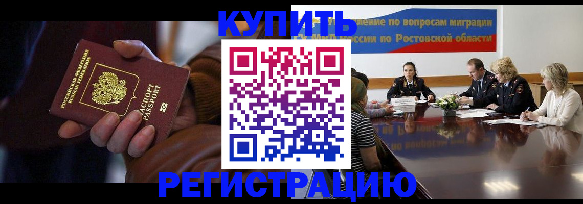 прописка иностранных граждан в Волгореченске